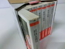 Amazon.co.jp: ゲゲゲの鬼太郎 文庫版 全7巻セット 水木しげる ※収納